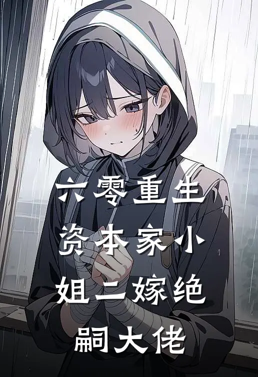 沈莹赵建国（沈莹赵建国）小说目录列表阅读-沈莹赵建国最新阅读