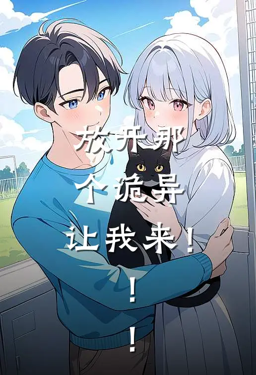 温娜温爱国（温娜温爱国）小说目录列表阅读-温娜温爱国最新阅读