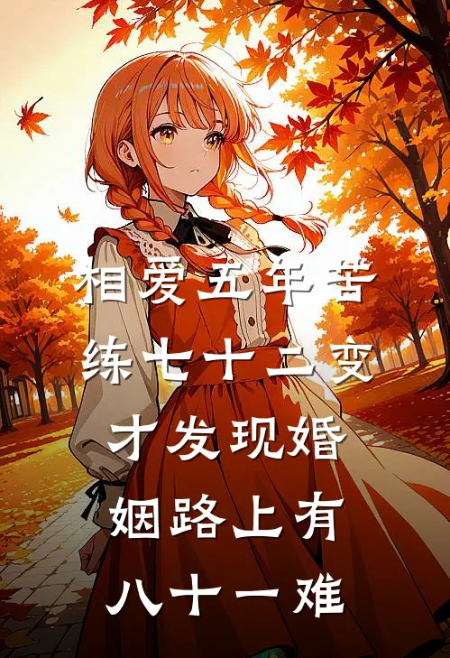 宝贝建辉（宝贝建辉）小说目录列表阅读-宝贝建辉最新阅读